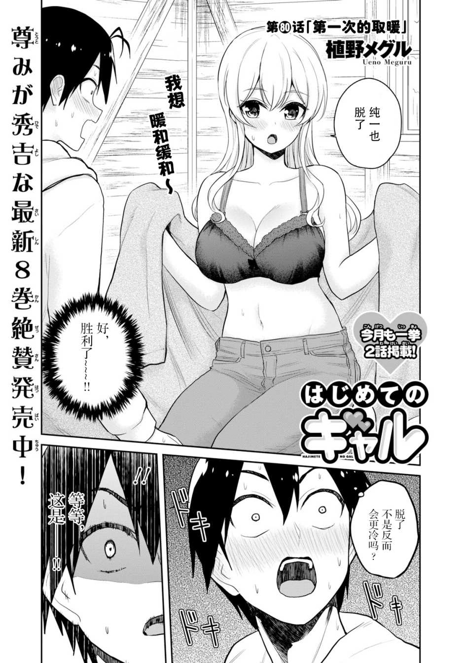 第80话0
