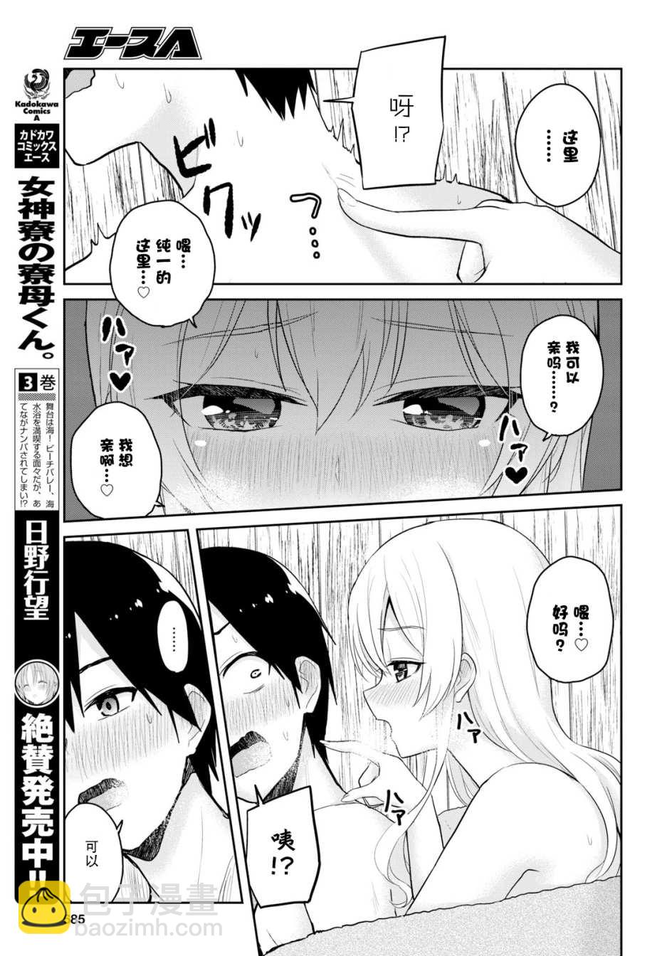 第80话10