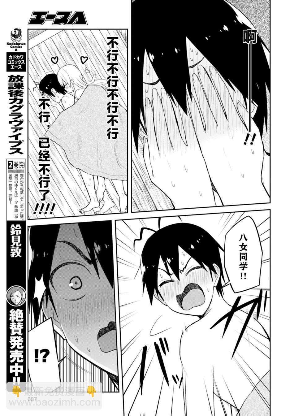 第80话12