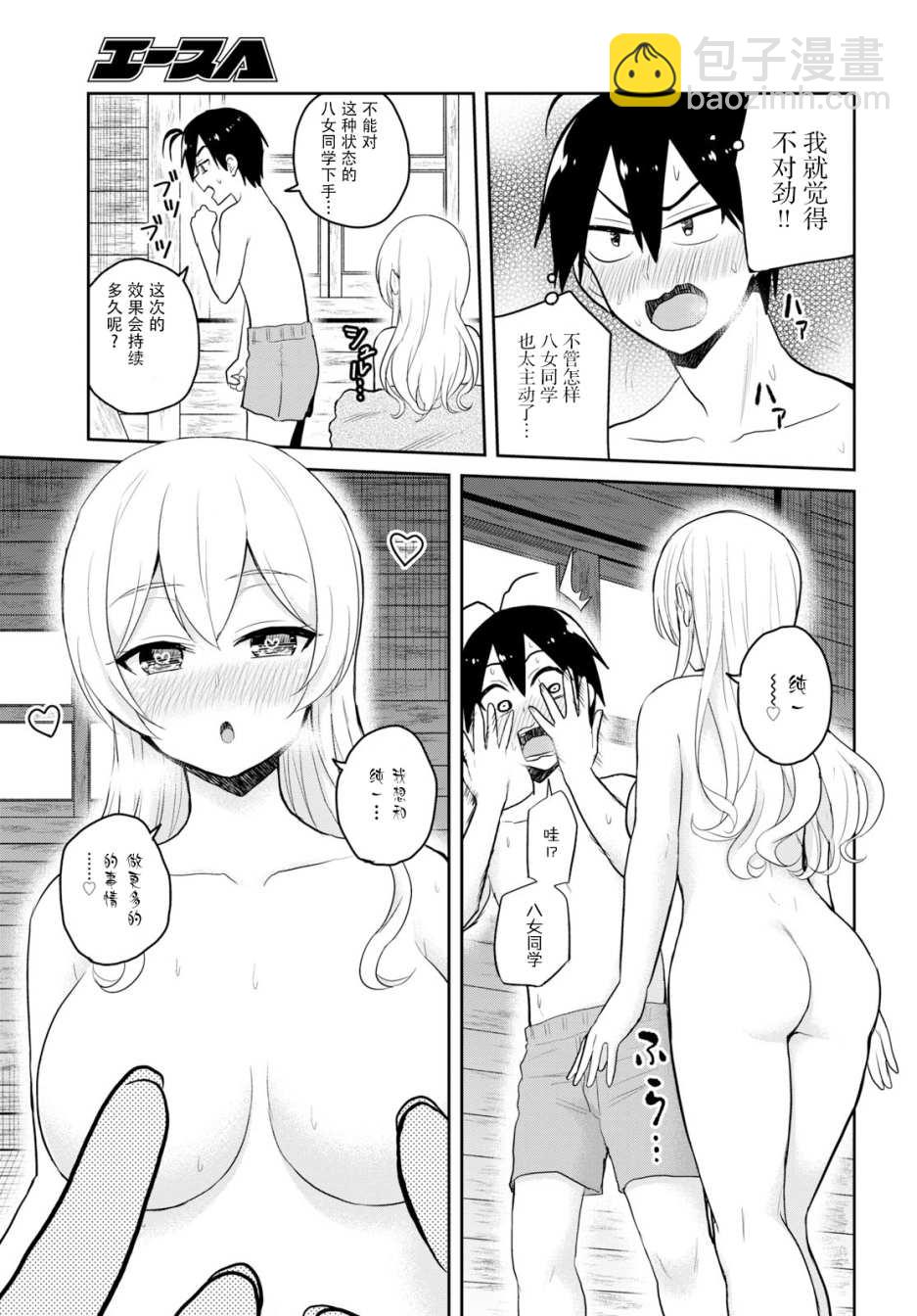 第80话14