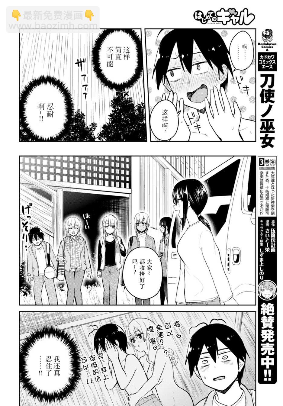 第80话15
