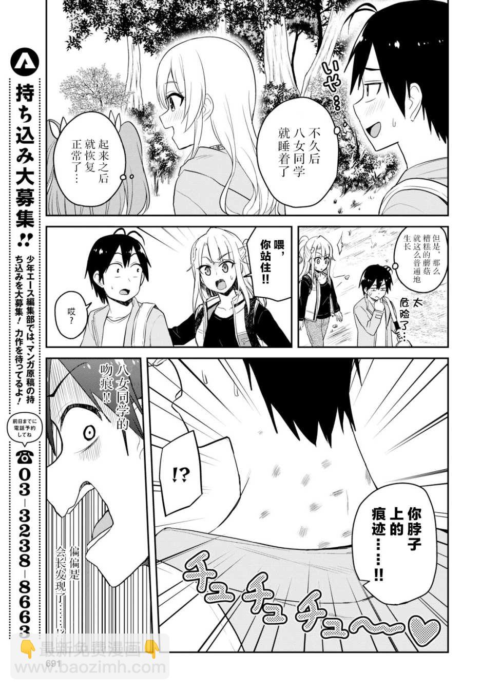 第80话16