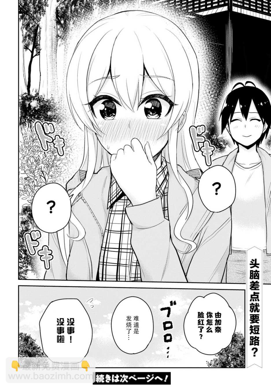 第80话19