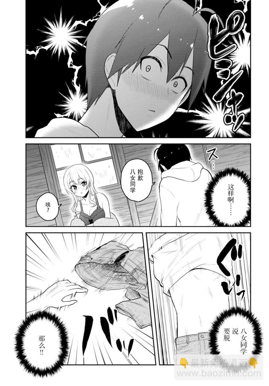 第80话2