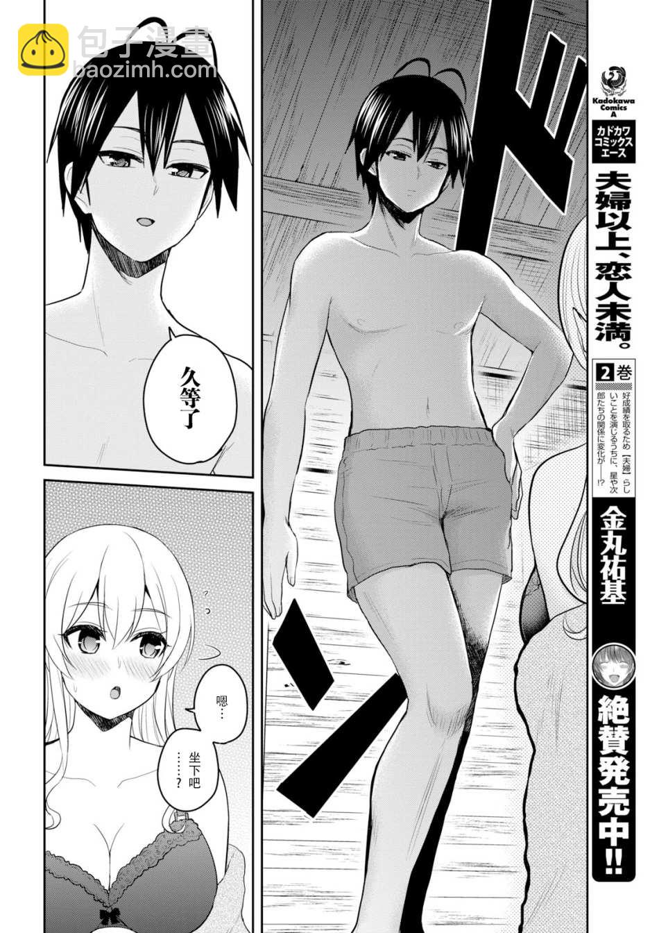 第80话3