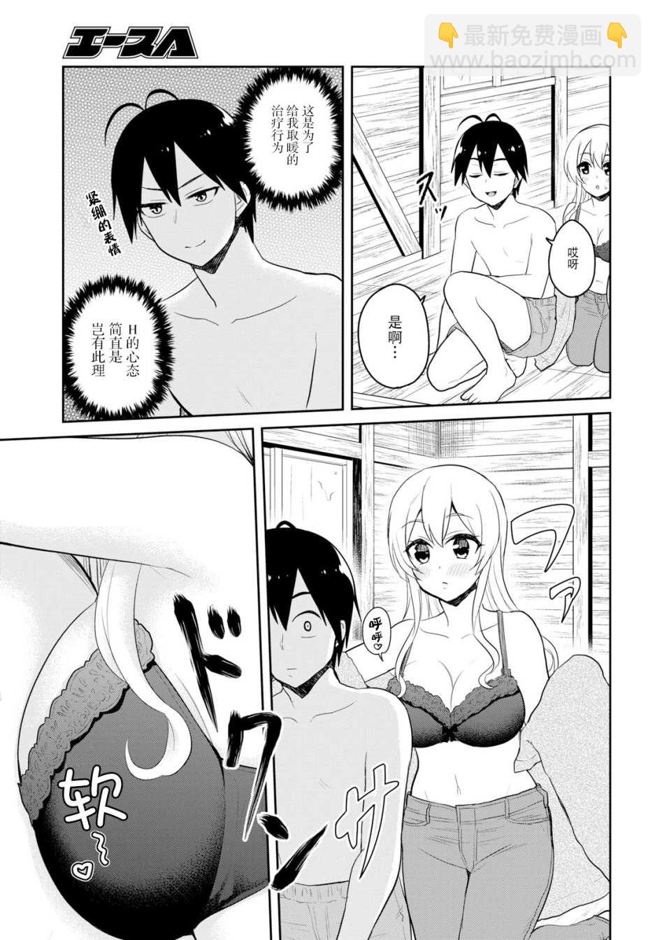 第80话4