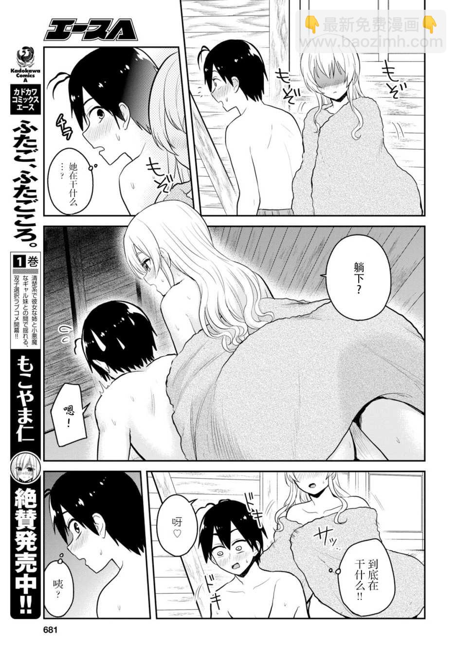 第80话6