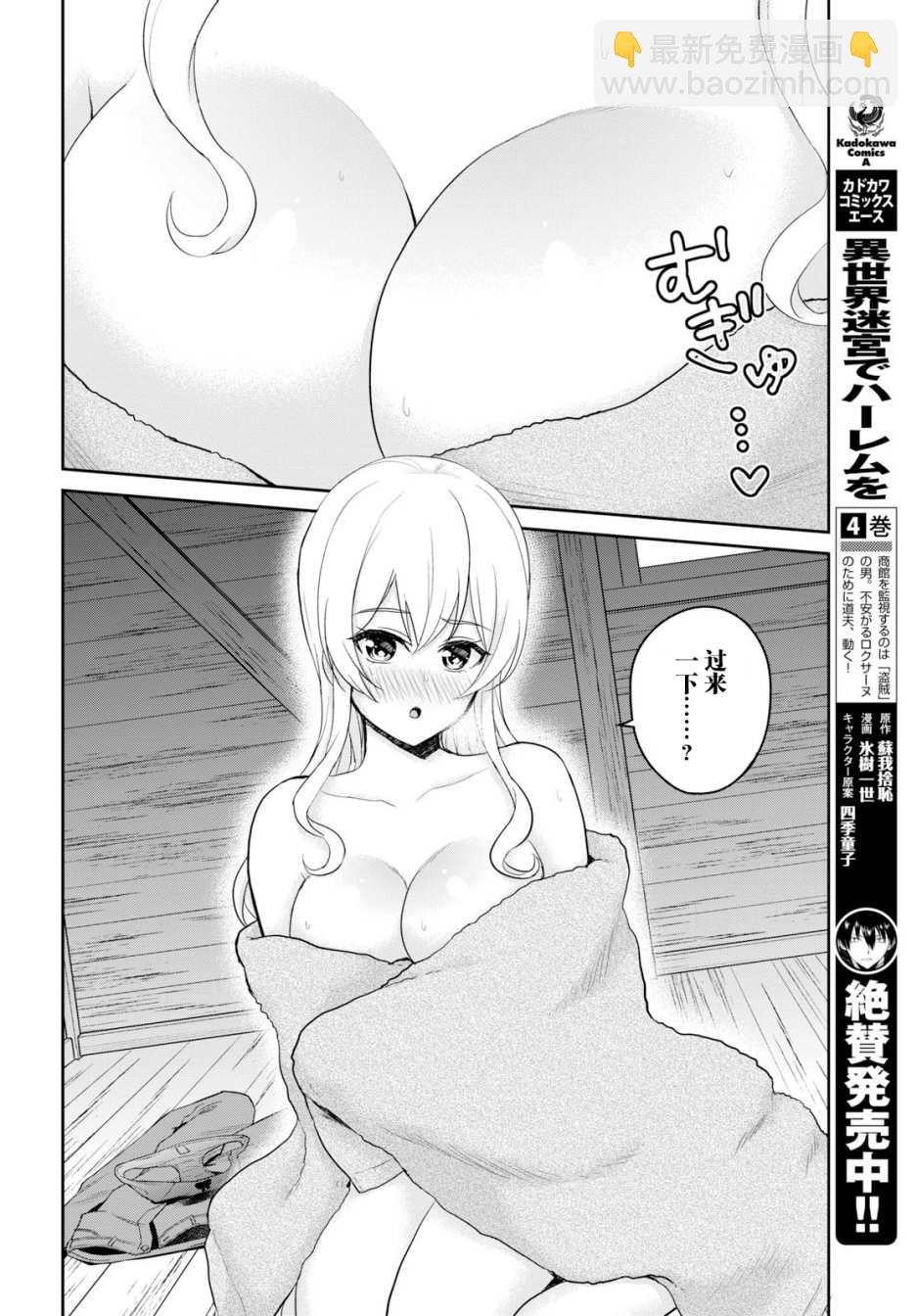 第80话7