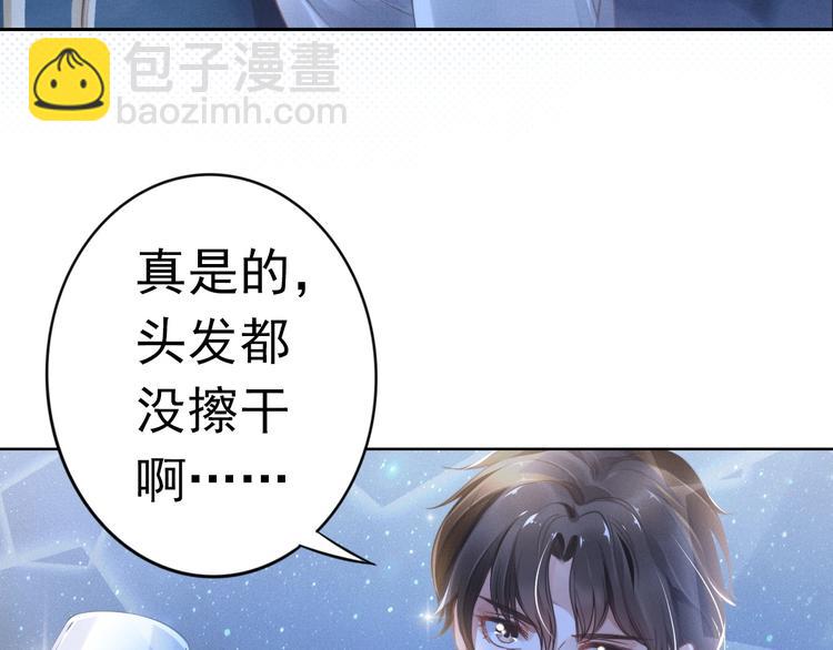 第1话 第一次和陌生男人18