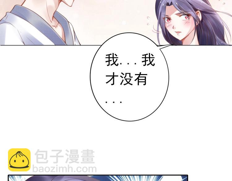 第1话 第一次和陌生男人25
