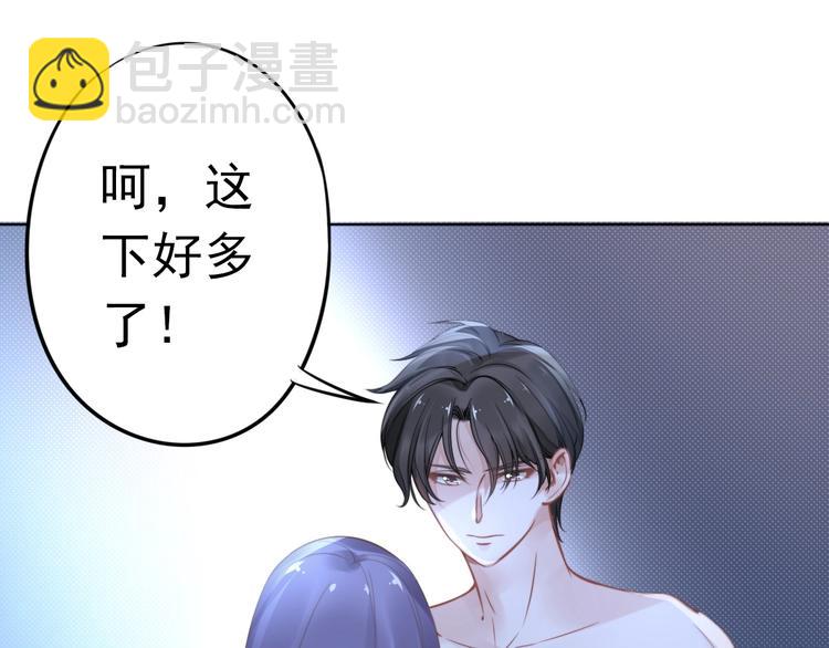 第1话 第一次和陌生男人62