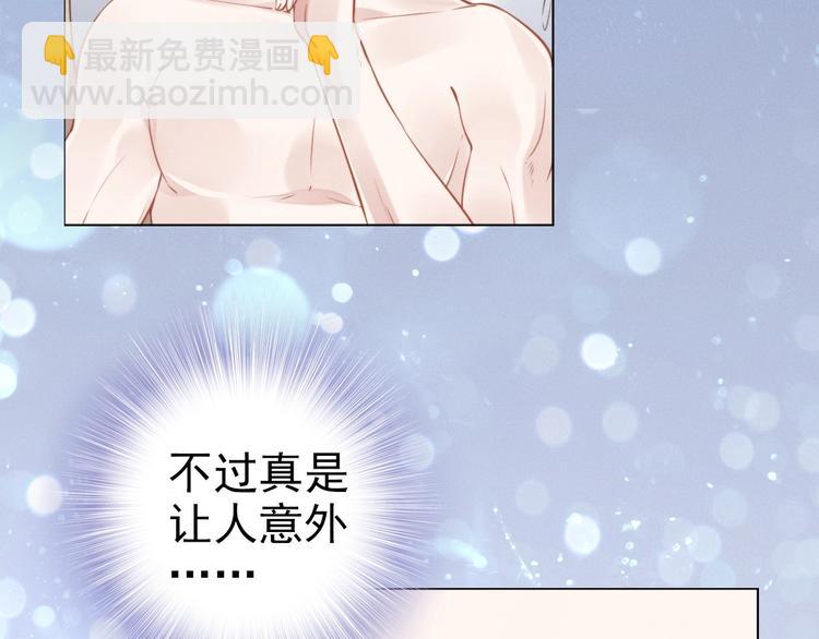 第1话 第一次和陌生男人79