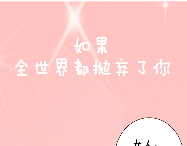 第2话 失去一切的我112