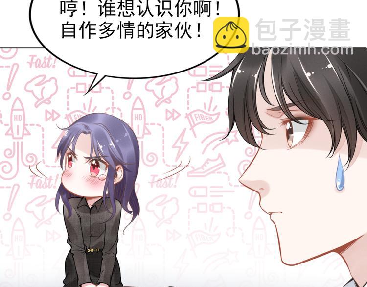 第3话 跟我回家！109