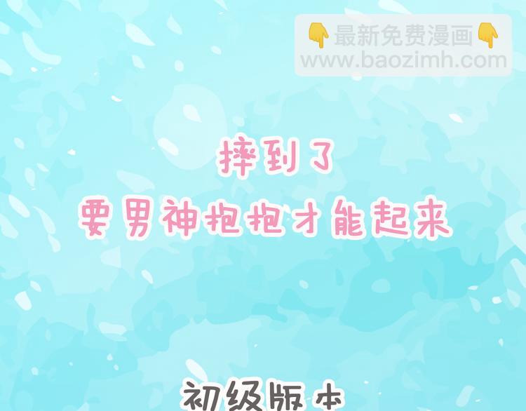 第3话 跟我回家！127