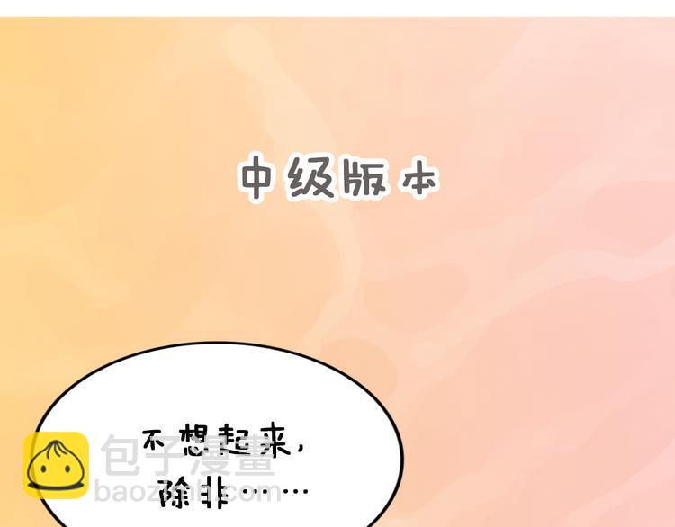 第3话 跟我回家！134