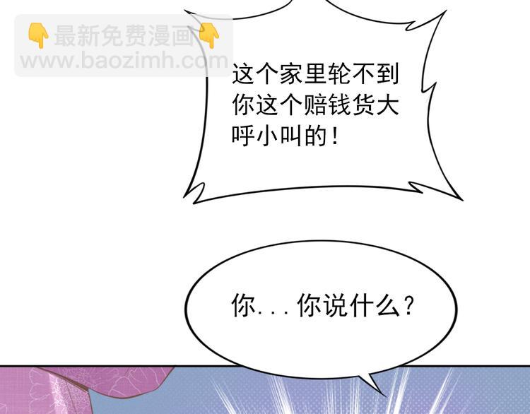 第3话 跟我回家！36