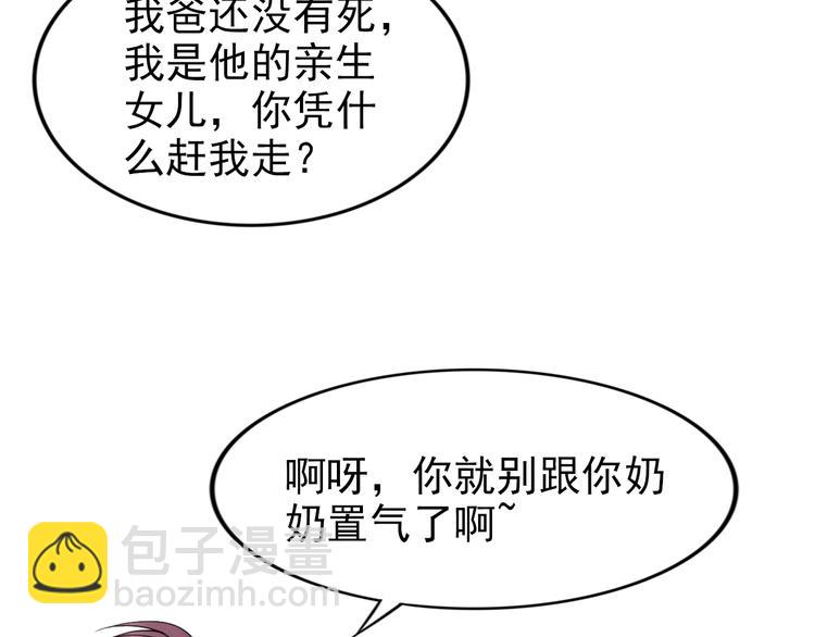 第3话 跟我回家！45