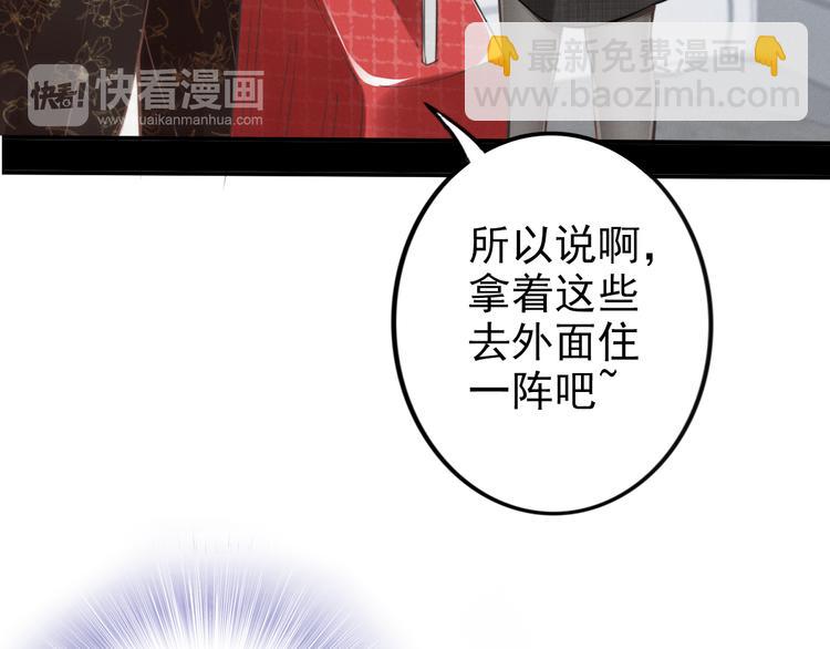 第3话 跟我回家！49