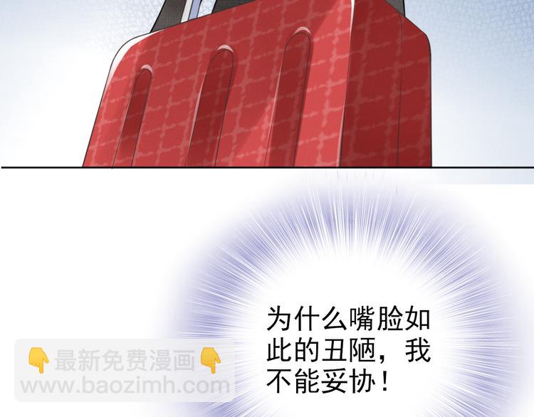 第3话 跟我回家！55