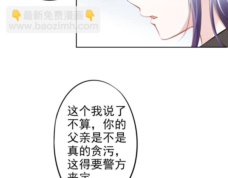 第4话 为我生个儿子！104