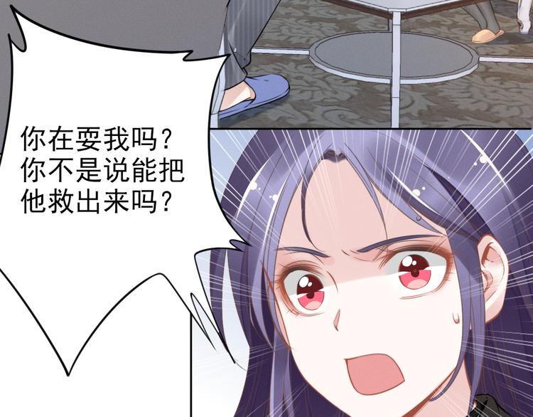 第4话 为我生个儿子！106