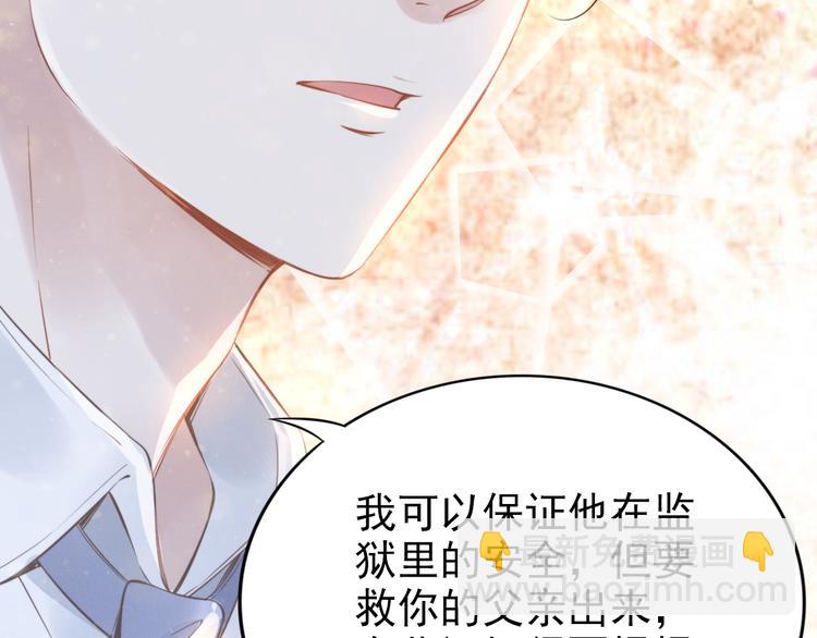 第4话 为我生个儿子！109
