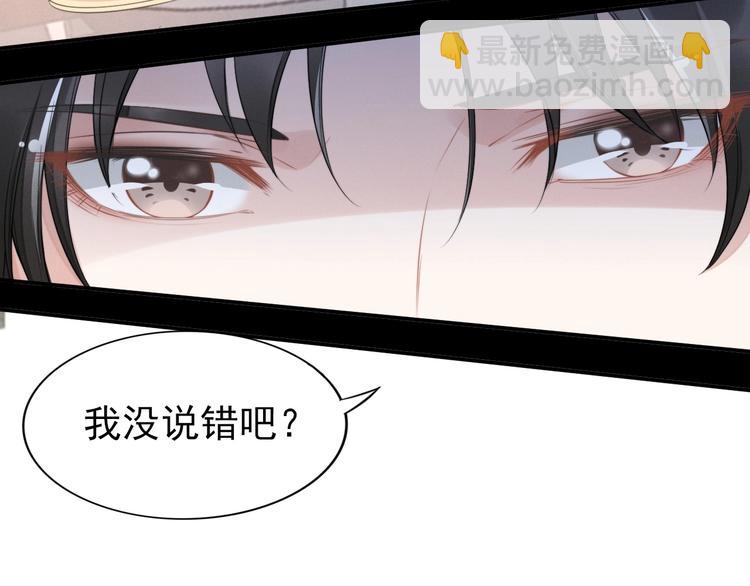 第4话 为我生个儿子！25