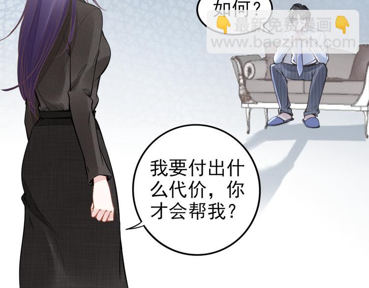 第4话 为我生个儿子！54