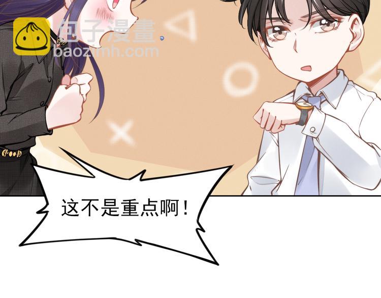 第4话 为我生个儿子！64
