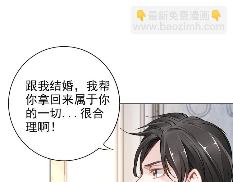 第4话 为我生个儿子！65