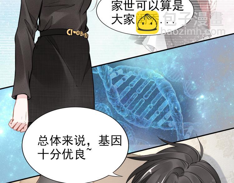 第4话 为我生个儿子！71