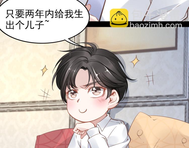 第4话 为我生个儿子！73