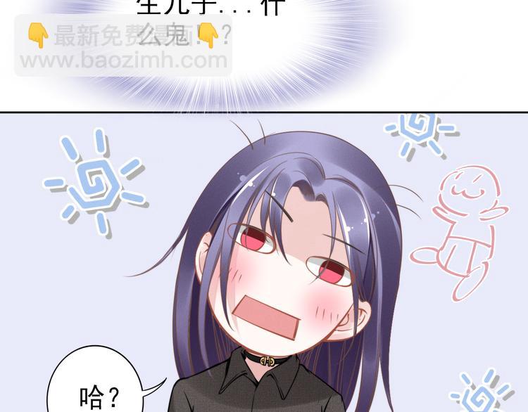第4话 为我生个儿子！75