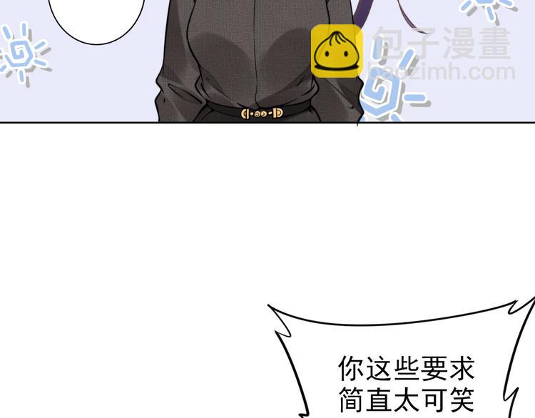 第4话 为我生个儿子！76