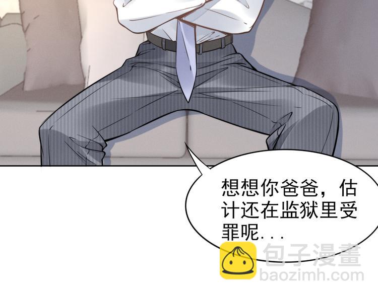 第4话 为我生个儿子！80