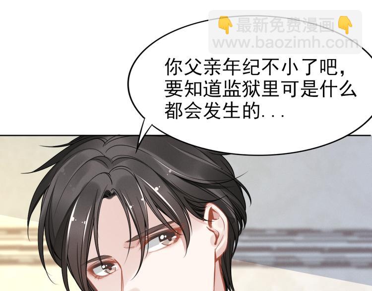 第4话 为我生个儿子！83