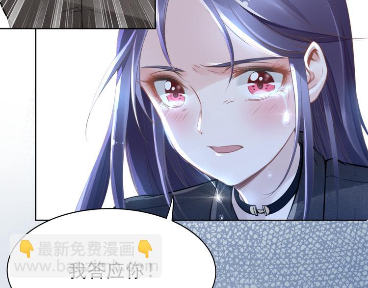 第4话 为我生个儿子！86