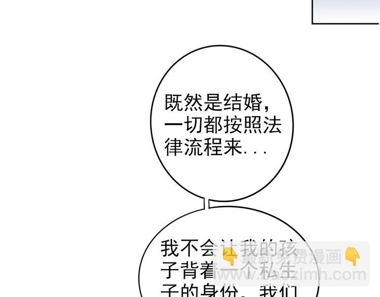 第4话 为我生个儿子！89