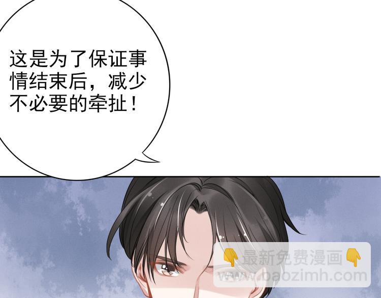 第4话 为我生个儿子！96