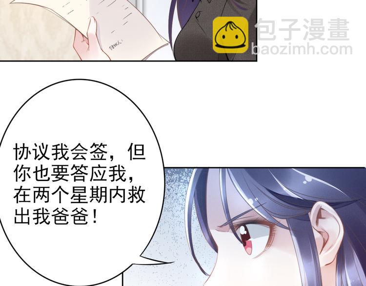 第4话 为我生个儿子！99