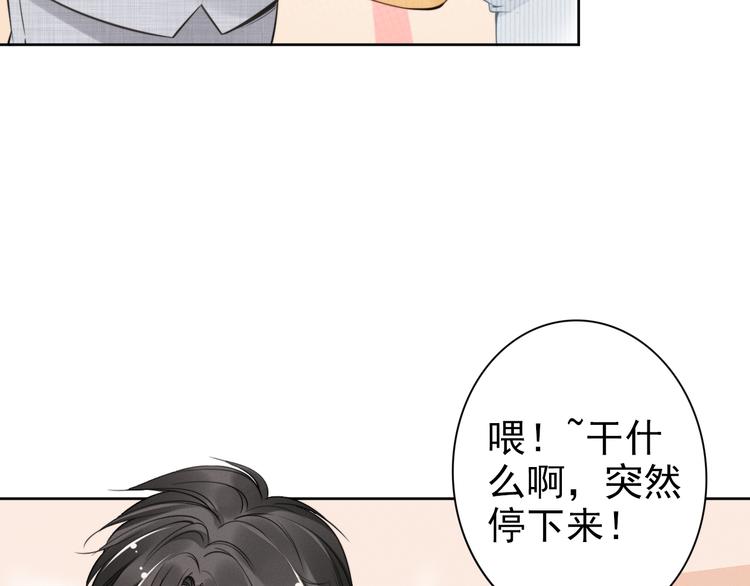 第5话 被呵护的感觉42