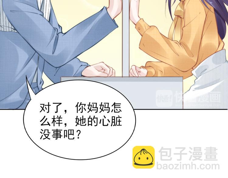 第5话 被呵护的感觉65