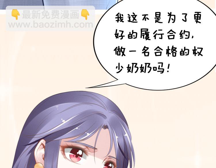 第5话 被呵护的感觉80