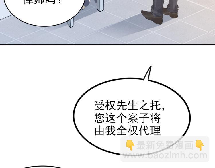 第6话 作为妻子的职责11