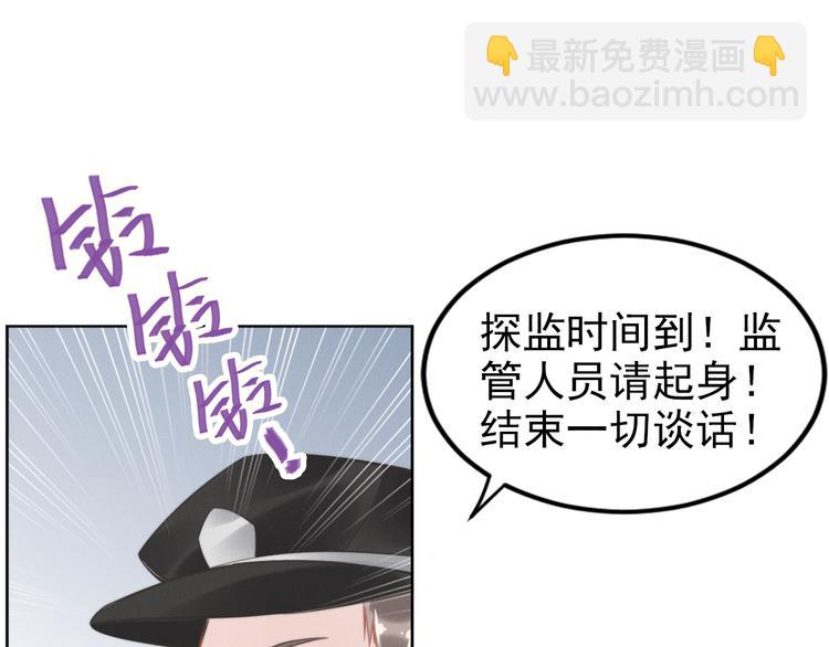 第6话 作为妻子的职责15