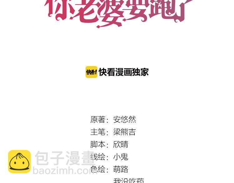 第6话 作为妻子的职责2