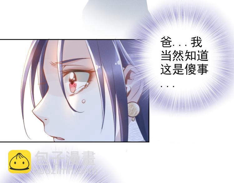 第6话 作为妻子的职责22