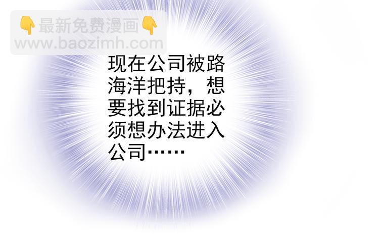 第6话 作为妻子的职责28