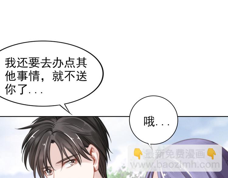 第6话 作为妻子的职责29